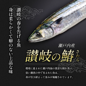 鰆 味噌漬け 100g×6個