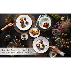 アニバーサリーカフェ 2名様（Esprit de Natureのパティシエが贈る季節の絶品スイーツとお好みのドリンク＆大聖堂などでの記念撮影がついた記念日プラン）静岡市 カップル 夫婦 記念日 お祝い 結婚式 デート ウェディング スイーツ 写真□
