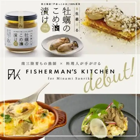 「戸倉っこかき」100%使用!生姜香る牡蠣のこめ油漬け_惣菜・加工品  缶詰・瓶詰 _【配送不可地域：離島】【1544639】