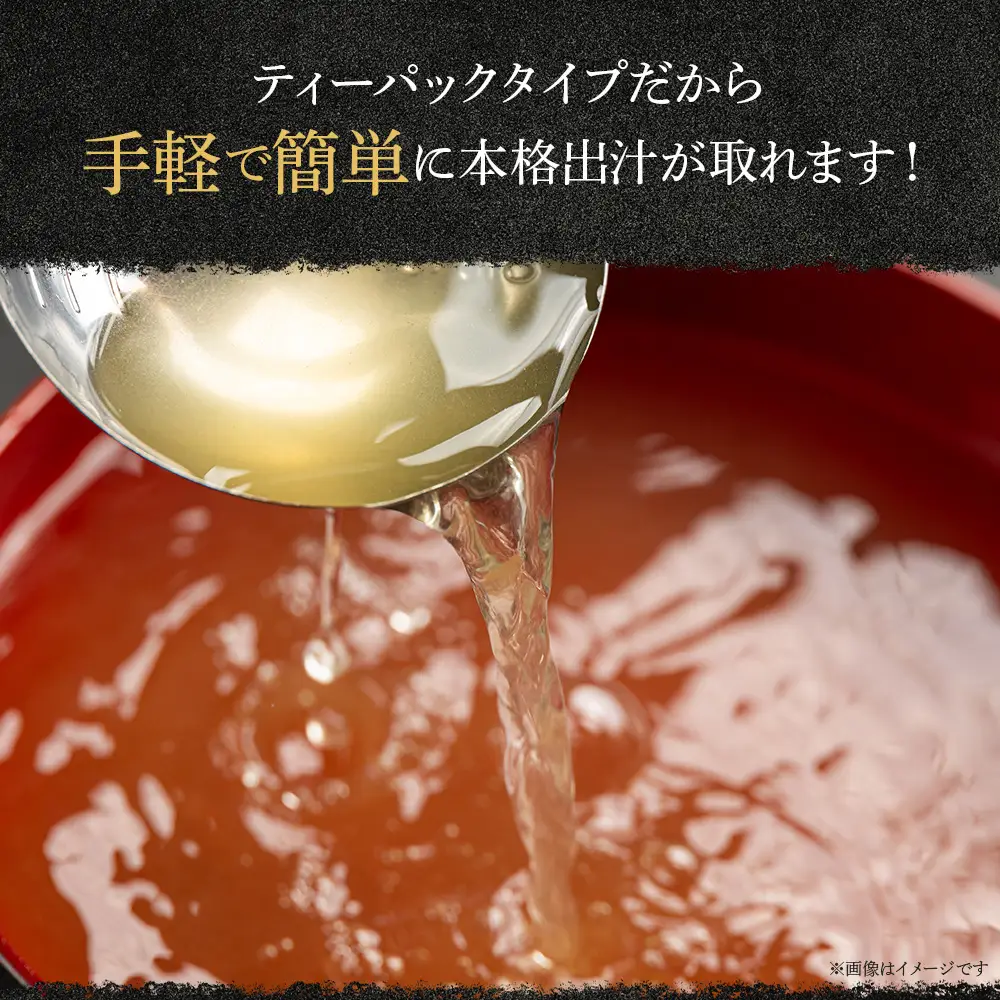 だしパック （20包×5袋） 国産 だしパック mk-0002