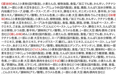 秋田比内地鶏 旨だし即席麺 味の詰め合わせ 5袋セット