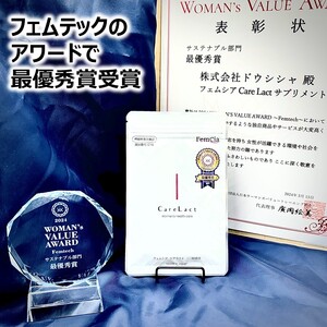サプリ フェムシア ケアラクト 30粒入 膣内フローラ 女性専用 約30日分 簡単ケア バランス 乳酸菌 サプリメント 機能性表示食品 フェムテック/フェムケア 富士市 [sf087-001]