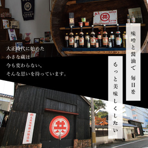 こいくち醤油 松の甘口 150ml MK041-2x