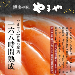 【訳あり】やまやの熟成無着色辛子明太子（切子）700g _TY0306