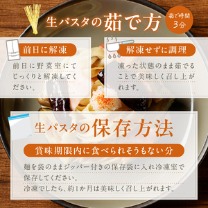 忍野の生麺（パスタ）15人前※沖縄・離島へのお届け不可※着日指定送不可