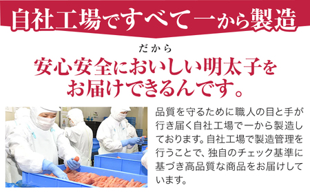 博多辛子明太子 並切 明太子 九州丸一食品株式会社《30日以内に出荷予定(土日祝除く)》