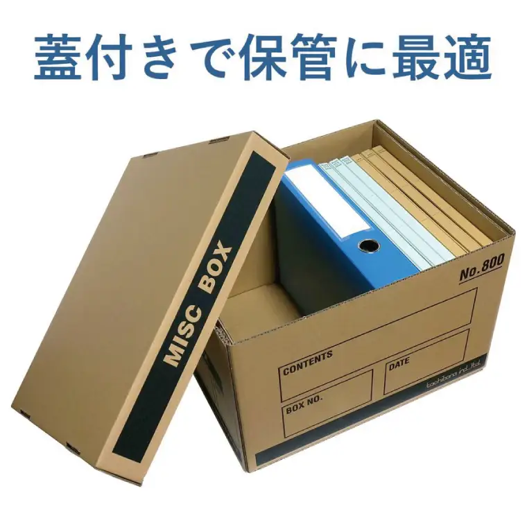 MISC BOX (ミスク ボックス) 保存箱 強化ダンボール 4枚セット【埼玉県 春日部市 多用途保管 頑丈設計 長期保存】(CX020)