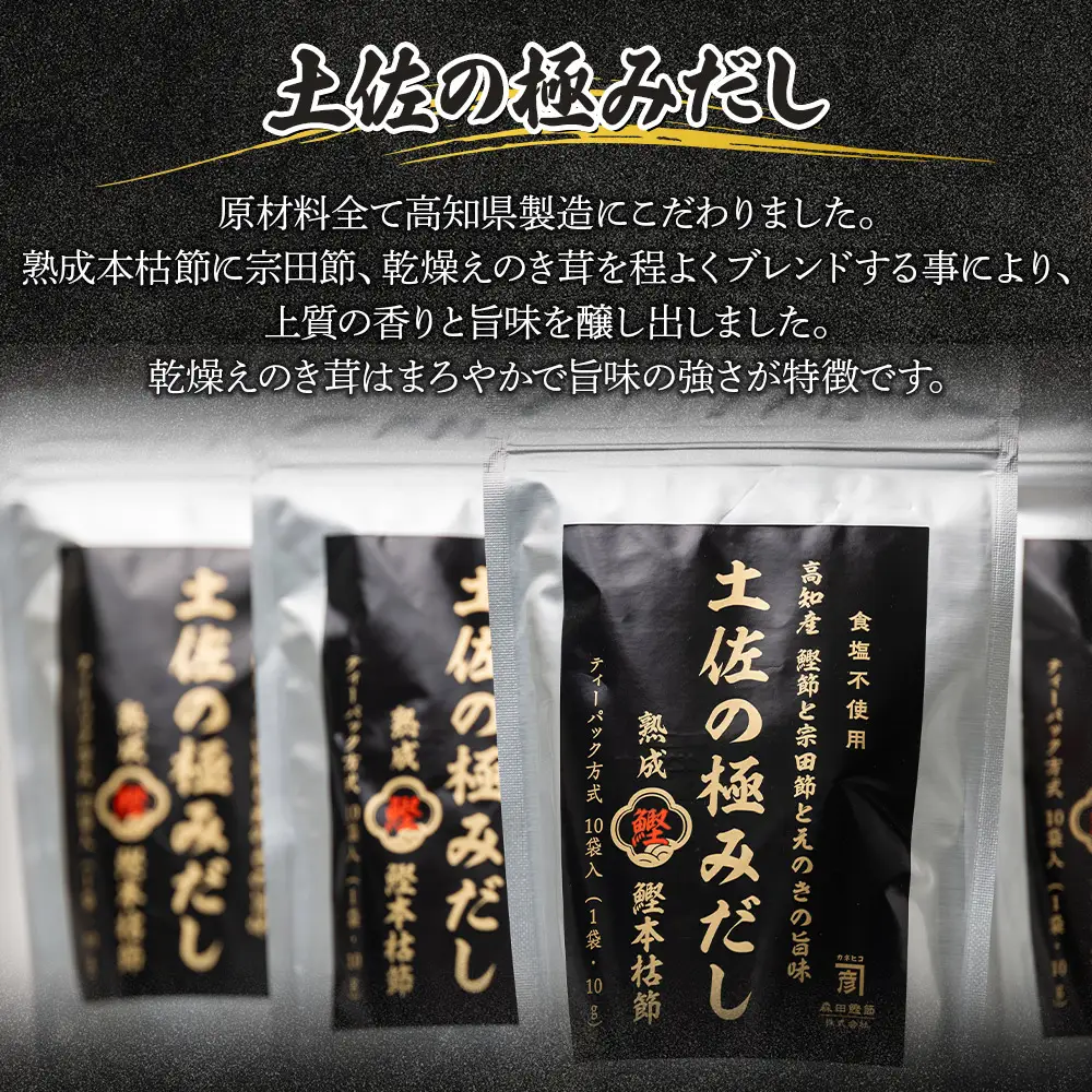 出汁パック 10P×6袋 出汁  mk-0004