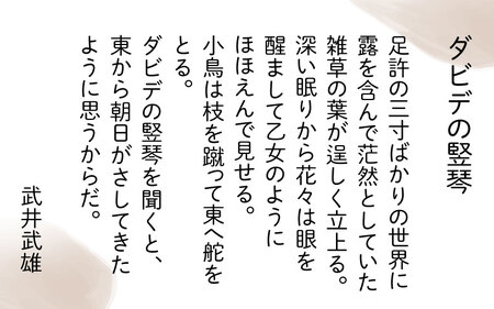 武井武雄の原寸大の額入複製画【ダビデの堅琴】