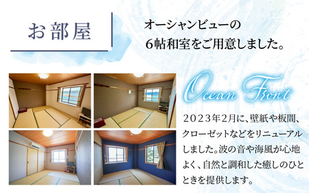 旅を奏でるひろた　若狭ふぐフルコース　ペア宿泊券（和室利用） [BFBQ002]