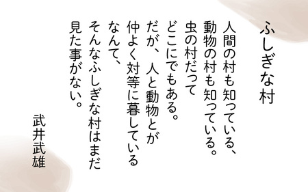 武井武雄の原寸大の額入複製画【ふしぎな村】