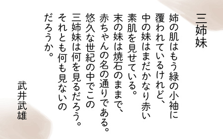 武井武雄の原寸大の額入複製画【三姉妹】