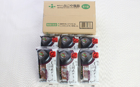 越前庵 懐石黒胡麻どうふ(永平寺ご用達米五のみそ使用のみそたれ付)