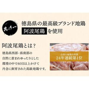 阿波尾鶏　徳島餃子96個入