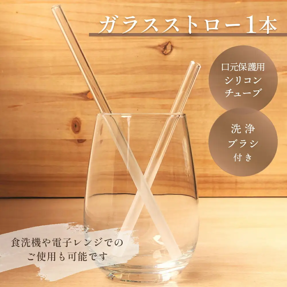 ガラスストロー 20cm「グラデーション」 iriser ｜ 耐熱ストロー