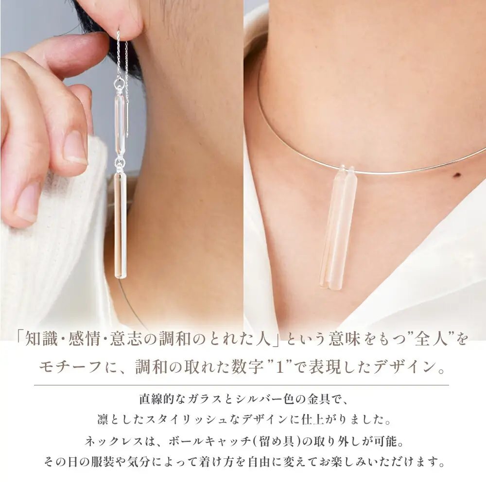 ネックレス・ピアス セット iriser ichi ｜ ネックレス・ピアス