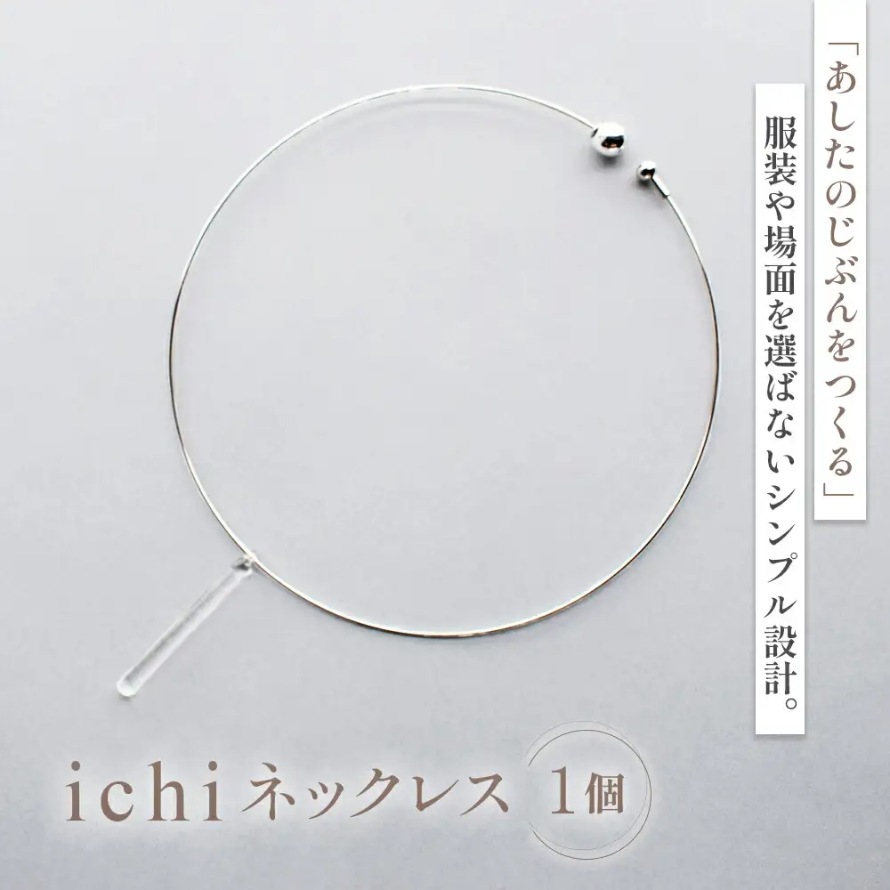 ネックレス iriser ichi ｜ ネックレス アクセサリー