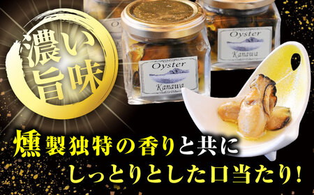 牡蠣 かきの燻製オイル漬け3個 牡蠣[XBP022]