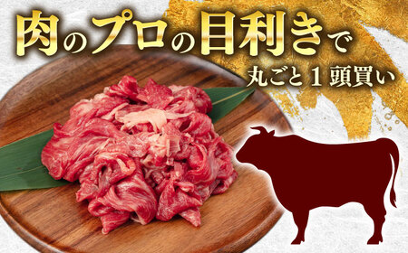 長崎和牛 赤身 切り落とし 1kg [QAA025] ふるさと納税 お肉 切り落とし 赤身 長崎県 佐々町