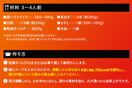 名店監修鍋 一風堂 とんこつ赤丸新味 10個 入り セット ラーメンスープ ストレートタイプ ダイショー とんこつ 赤丸新味 スープ ラーメン スープのもと スープの素 鍋の素 鍋つゆ ストレート 鍋スープ ギフト つゆ スープ 茨城県 小美玉市 47-CD