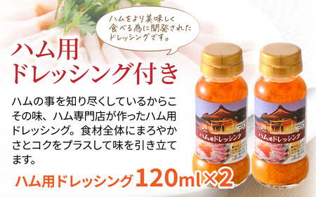 【テレビで紹介されました】 【お試しセット】 三田屋本店ロースハム詰合せ ／ ハム