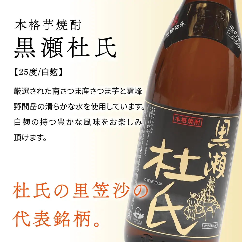 一どん 焼酎 2本 プレミアム焼酎】一どん1.8L＆黒瀬杜氏1.8L 2本セット 白麹 黄麹 飲み