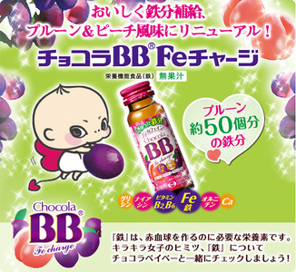 （定期便） 3か月 エーザイ チョコラBB Feチャージ 50本×1箱 全3回 ／ オートスナック 栄養機能食品（鉄） 栄養ドリンク 鉄分 鉄分不足 ノンカフェイン 奈良県 葛城市【auto-tkb007】