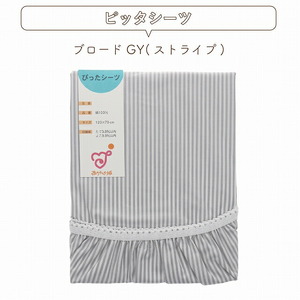 ベビー布団セット_ベビー 布団 セット グレー 星柄 掛カバーリング 掛芯 敷布団 枕 シーツ 防水シーツ キルトパッド 日本製 男の子 女の子 ガーゼ 通気性 吸水性 寝具セット 赤ちゃん ベビー用品 ベビー布団 洗える 福岡県 久留米市 赤ちゃんの城 送料無料 〔Ss004〕