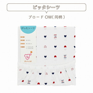 ミニ布団セット（トリコロール）_ミニ布団 セット ベビーベッド対応 トリコロール 掛カバーリング 掛芯 敷布団 枕 シーツ 防水シーツ キルトパッド ミニサイズ 日本製 男の子 女の子 寝具セット 赤ちゃん ベビー用品 ベビー布団 綿 ポリエステル 福岡県 久留米市 赤ちゃんの城 送料無料 〔Ss005〕