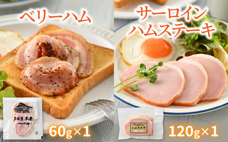 【テレビで紹介されました】 三田屋本店ロースハム詰合せ / ハム