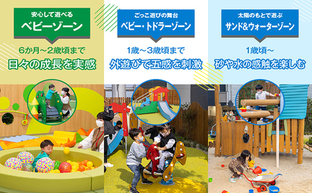 Moooviとこなめ回数券　体験チケット ボートレース 競艇 レジャー おでかけ お出かけ キッズスペース 子ども 子供 子連れ 遊び 遊び場 アミューズメント 施設 公園 愛知県 常滑市