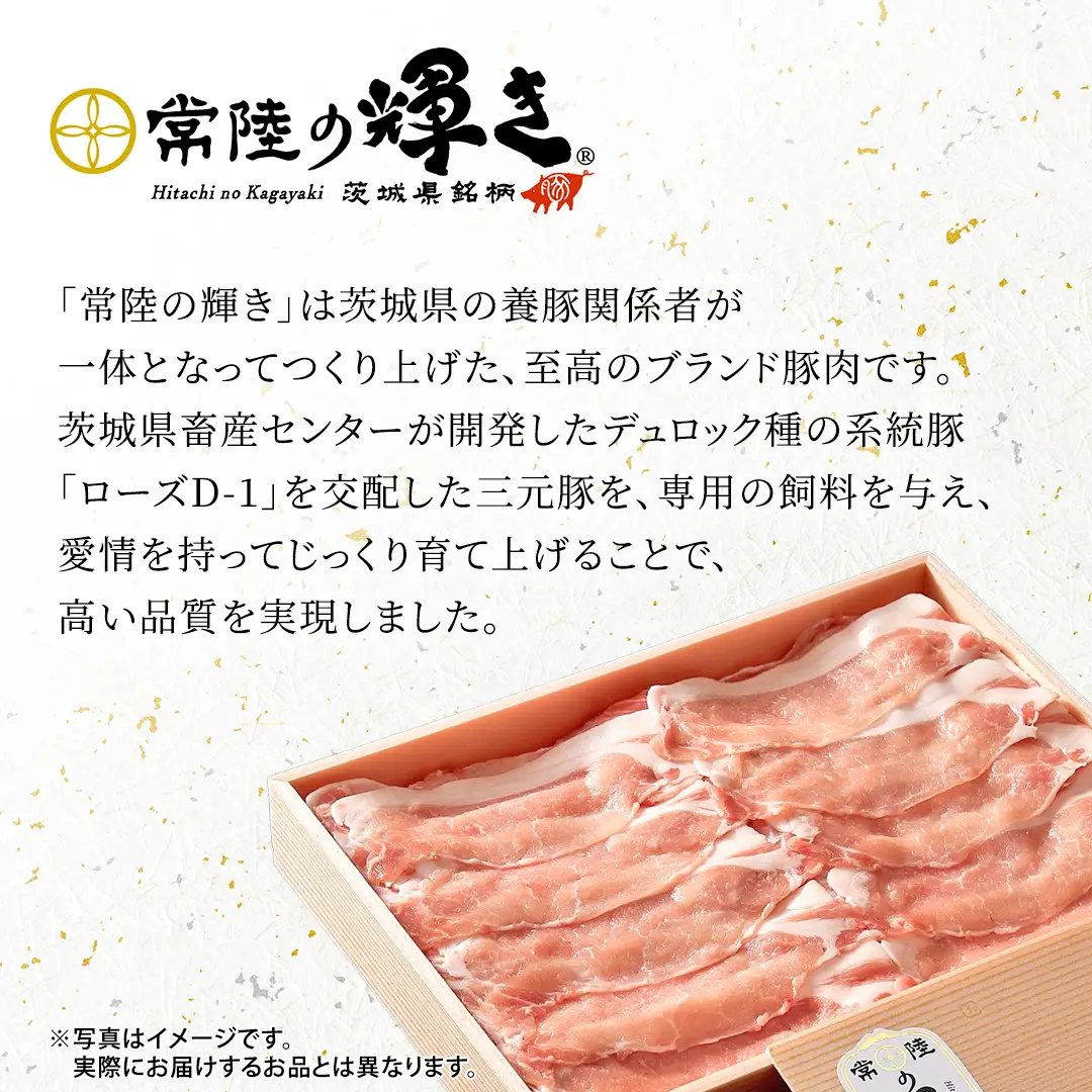 茨城県銘柄豚 「常陸の輝き」 切り落とし 1.6kg ( 400g × 4 パック ) (茨城県共通返礼品) 小分け ブランド豚 三元豚 豚肉 肉 冷凍 [FA003sa]