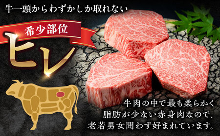 佐賀県産黒毛和牛ヒレステーキ 計660g（3-4枚） / 牛肉 / 佐賀県 / 佐嘉ZEYTAKUYA [41AQAA028]