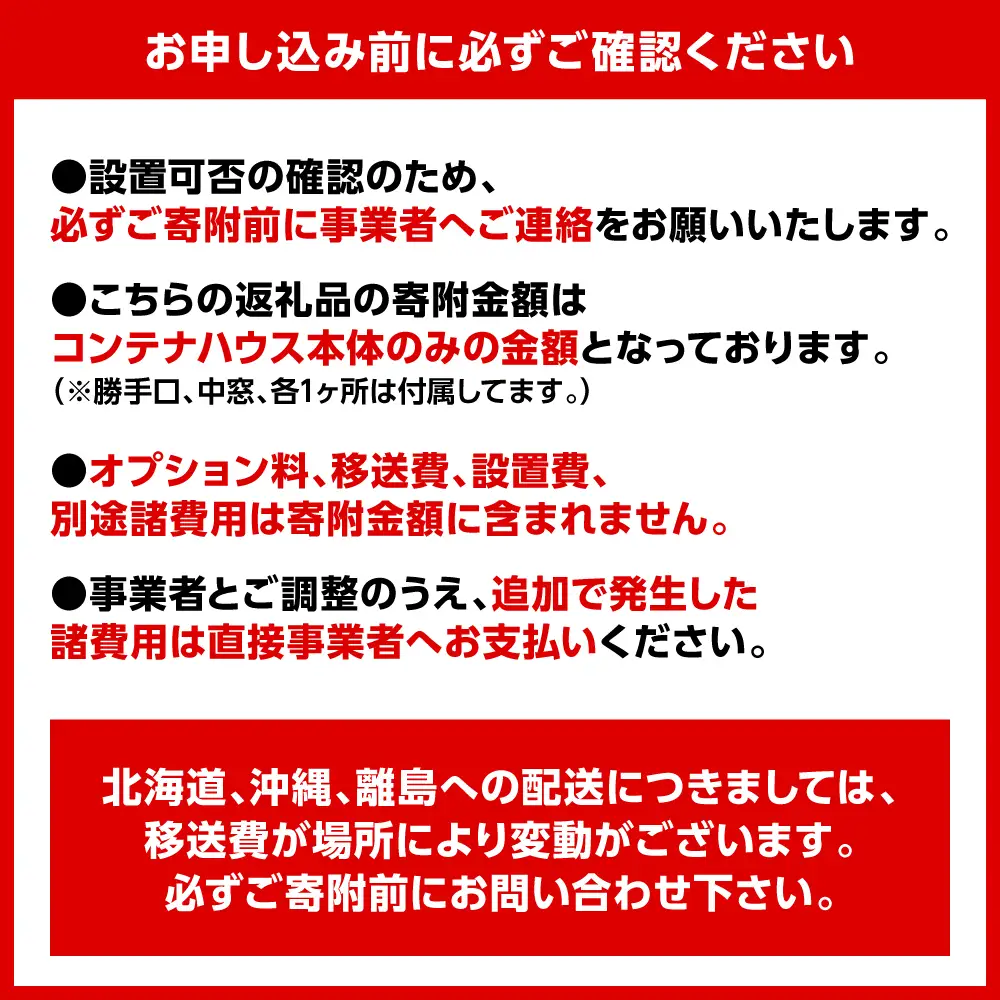 コンテナハウス 20ft 倉庫 部屋 事務所 テナント 店舗