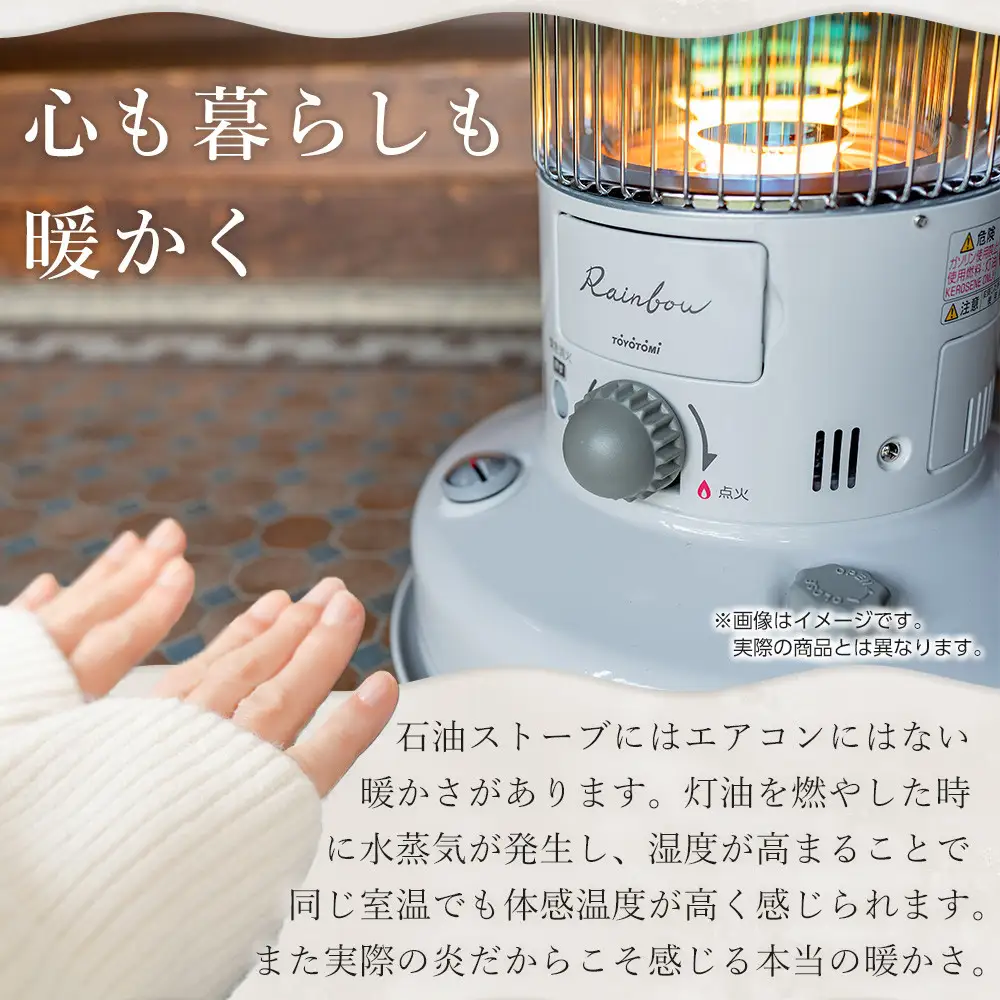 トヨトミ「対流形石油ストーブ  RB-G2524(ホワイト）」