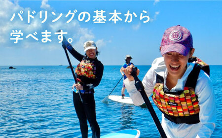 コアアウトフィッターズ 葉山・秋谷 ペア SUP体験チケット 2名様 神奈川 横須賀 葉山 三浦半島 秋谷 伊豆大島 富士山 レジャー 体験 観光 旅行 SUP サップ マリンスポーツ 海 カップル 夫婦 友人 【コアアウトフィッターズ】 [AKBT007]