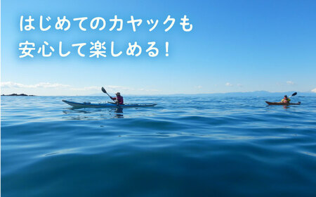 コアアウトフィッターズ 葉山・秋谷 シーカヤック1日スクールチケット ランチ付き 1名様 神奈川 横須賀 葉山 三浦半島 秋谷 レジャー 体験 観光 旅行 カヤック マリンスポーツ 海 ランチ 海鮮 【コアアウトフィッターズ】 [AKBT009]
