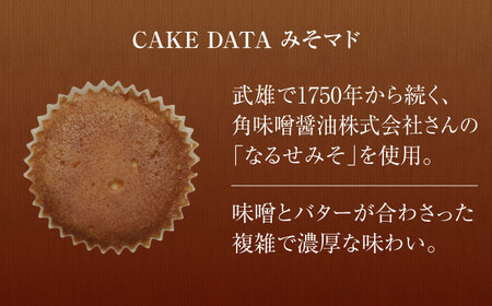 おすすめお菓子15個セット（マダム・はにマド・みそマド 5個×3種）/菓子職人の丘デタント[UEG001] お菓子