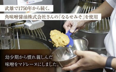 味噌のマドレーヌ みそマド 10個セット /菓子職人の丘デタント[UEG006]マドレーヌ