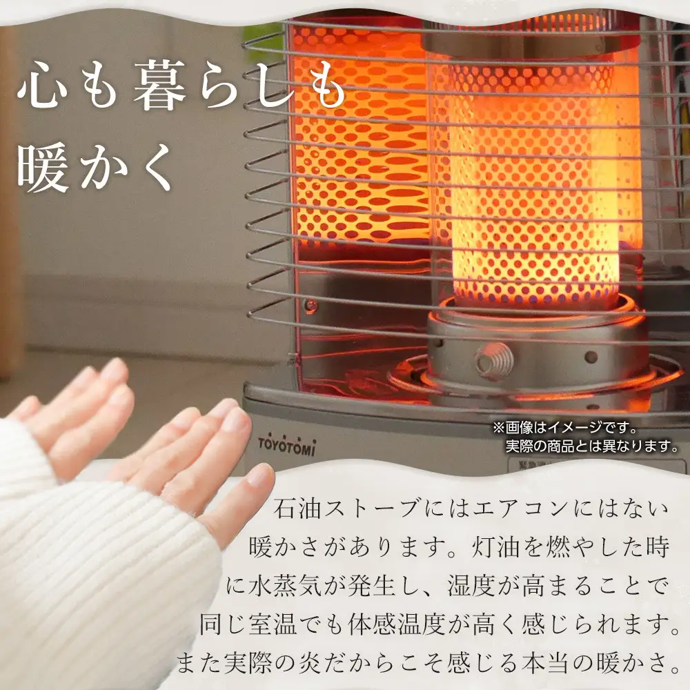 トヨトミ「反射形石油ストーブ RS-S2924(ホワイト)」