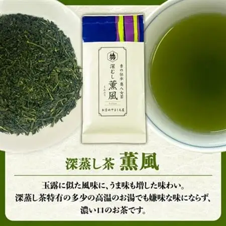 銘茶の里奥八女 特上深蒸し茶 高級煎茶(冠せ茶)(各100g×2)_飲料・ドリンク 茶葉・ティーバッグ 茶 _【1551643】