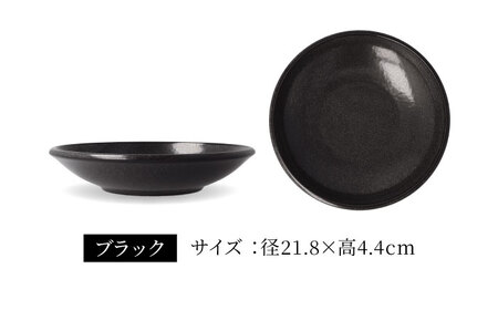 【美濃焼】[軽量食器] YOUHEN ボウル ＆ 22cm ディーププレート×4 8点セット (ホワイト/ブラック)  多治見市 / 井澤コーポレーション 食器 プレート 皿[TBP232]