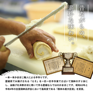 あげ巻 2本 安岡蒲鉾店 かまぼこ 蒲鉾 C010-020006