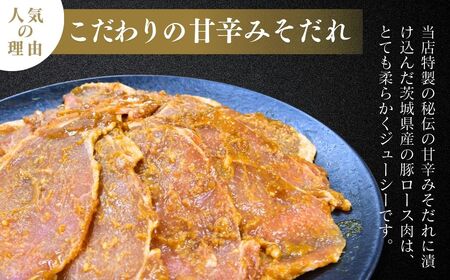 瑞穂のいも豚使用 みそ漬け豚ロース(龍ケ崎漬け) 500g | 茨城県 龍ケ崎市 国産豚 イモ豚 いも豚 豚ロース 豚 豚肉 ロース 冷凍 おかず 手軽 肉料理 ご飯 晩御飯 夕飯 味噌漬け みそづけ ミソ漬け 味噌づけ 焼肉 真空 長期保存 肉屋特製 肉屋