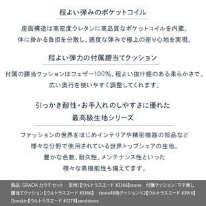 blocco GRACIA（グラシア）カウチセット［腰当クッション×1個付き／手洗い可能生地］