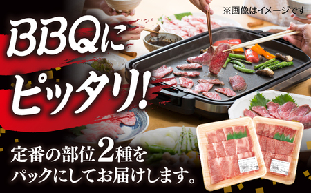 肉 【ブランド牛・しまね和牛】焼肉用2種セット(肩ロース・カルビ) 各280g 島根県松江市/Do corporation株式会社 [ALFU007] 肉 肉