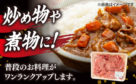 肉 【ブランド牛・しまね和牛】小間切れ 500g×2パック カレー・シチュー用 島根県松江市/Do corporation株式会社[ALFU015] 肉 肉