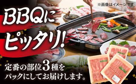肉 【ブランド牛・しまね和牛】焼肉3種セット(肩ロース・カルビ・モモ) 各200g 島根県松江市/Do corporation株式会社 [ALFU017] 肉 肉