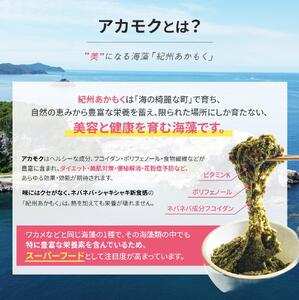 紀州あかもく［由良町産］100g×15パック（2025年産）【sml908A】