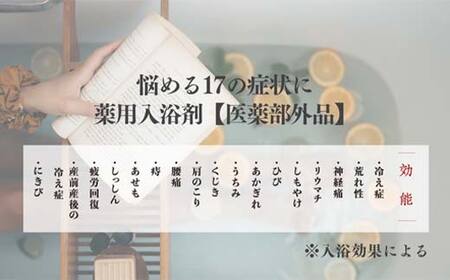 入浴剤 ヤングビーナスにごり湯 CX-20M 900g 別府温泉 湯の花エキス基剤配合 薬用入浴剤 弱アルカリ性 F6M-110